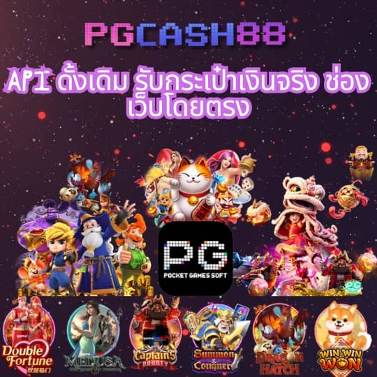 ทางเข้าpg slot auto 168